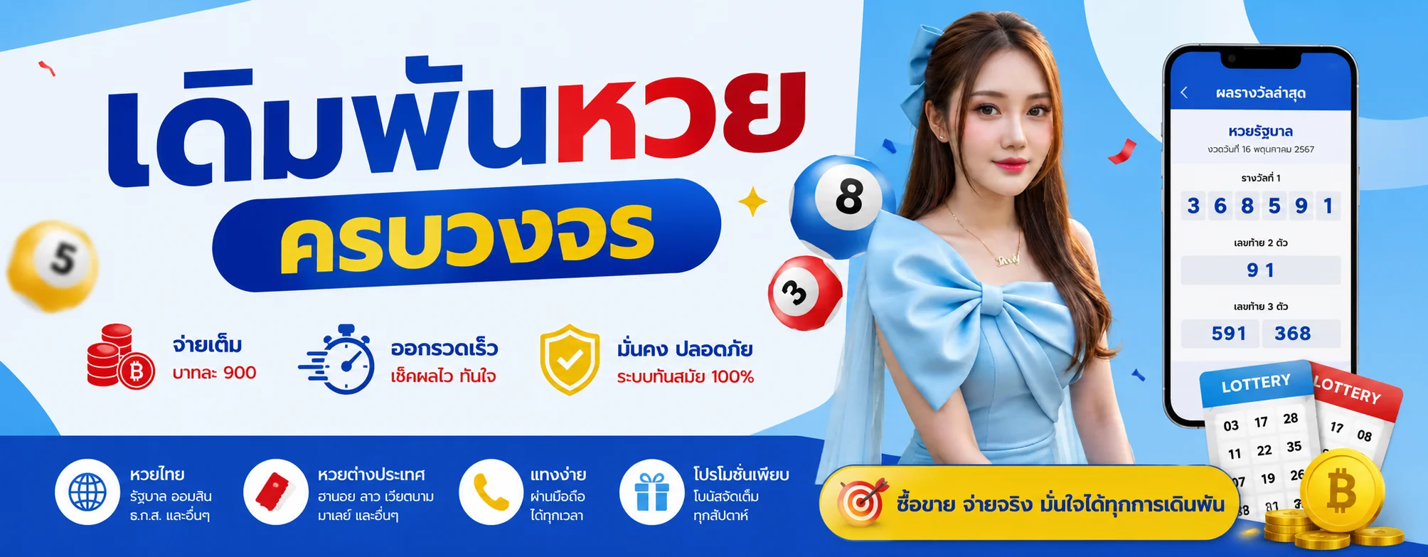 LOT168 หวยออนไลน์ สล็อตเว็บตรง ฝากถอนออโต้ 24 ชม.