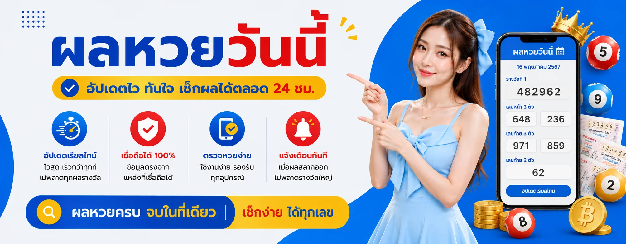 LOT168 หวยออนไลน์ สล็อตเว็บตรง ฝากถอนออโต้ 24 ชม.